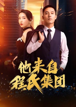 师父出马