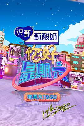 恋爱行星