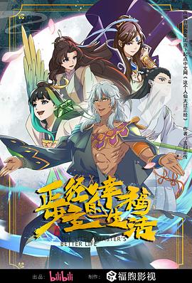 巴黎浮世绘