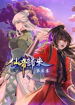 无敌当家
