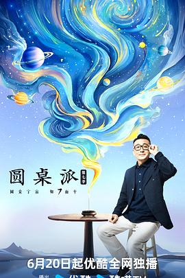 无秩序青春