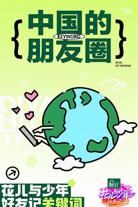爱火花