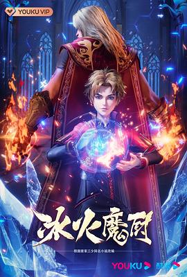 恶魔岛之王