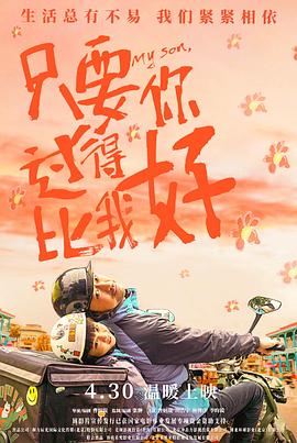 巴尔扎克与小裁缝