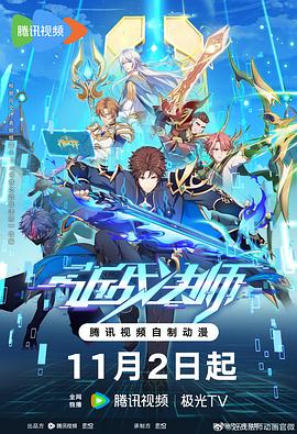 恶魔校花2