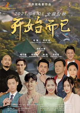 无秩序青春