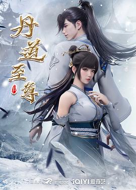 恶女帮