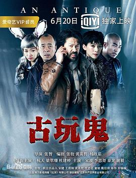 恶魔校花2