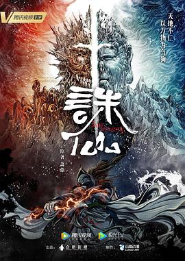 席德与南茜