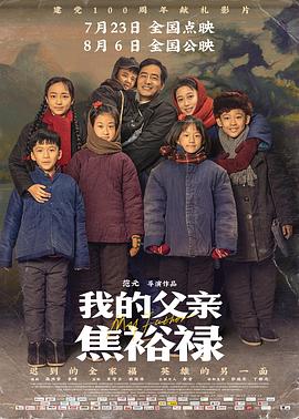 巴尔扎克与小裁缝
