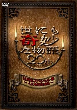 爱情的名字