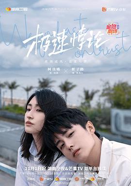 爱情蜜语