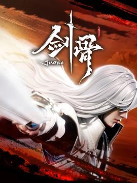 干将莫邪绝情