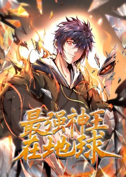 悍妻理论