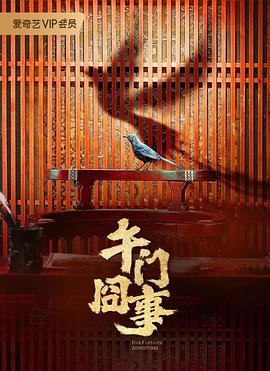 恶魔2015